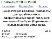 �����-����  20.05.2003�.